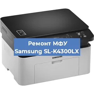 Замена системной платы на МФУ Samsung SL-K4300LX в Ростове-на-Дону